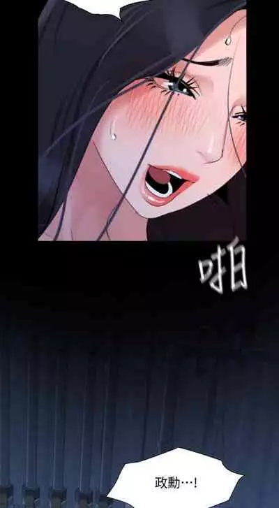 【周一连载】与岳母同屋（作者: 橘皮&黑嘿嘿） 第1~52话