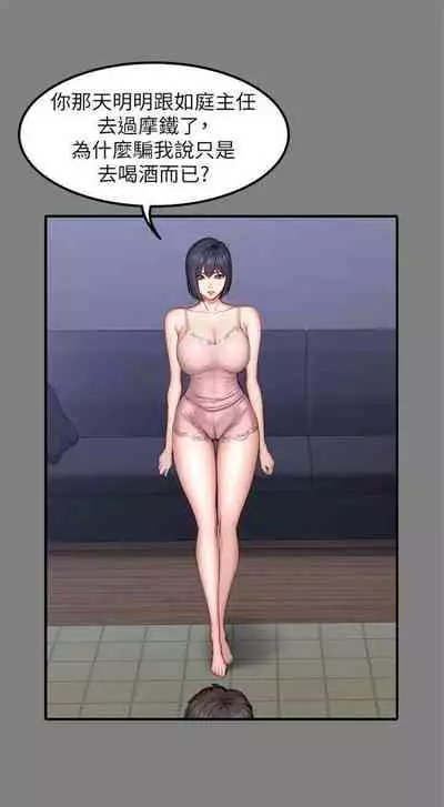 [G.HO & 高孫志] 健身教練 1-84 官方中文（連載中）