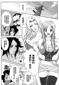 (C73) [Kairanban (Bibi)] Benten Kairaku 6 (Bleach) [Chinese] [黑条汉化]
