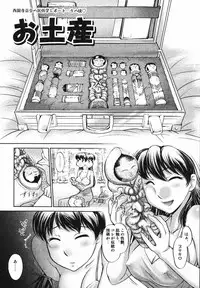 [RAYMON] Saraba Ochinchin