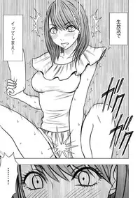 [Crimson] Idol Kyousei ~Smapho de Meirei shita Koto ga Genjitsu ni~ [Kanzen Ban] 1 [Digital]