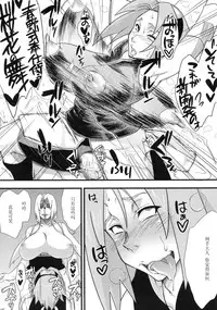 (C82) [Karakishi Youhei-dan Shinga (Sahara Wataru)] Konoha Saboten (Naruto) [Chinese] [黑条汉化]