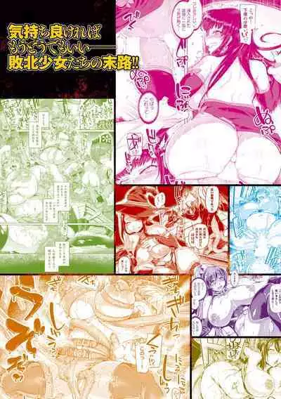 Kusshita Otome ga Ochiru Koro - When a surrendered maiden becomes sexually degraded