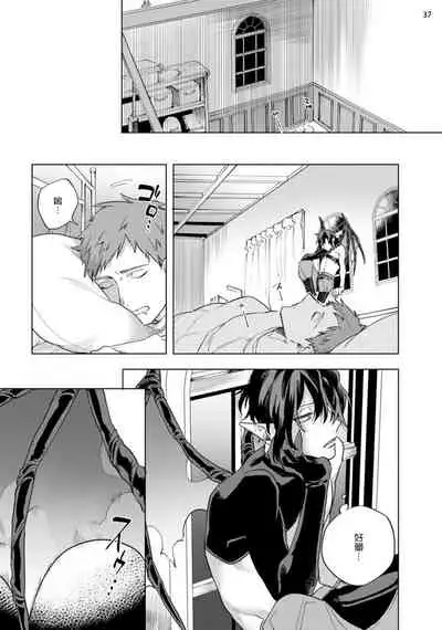 [Yao] Inma-sama ni Hallelujah! | 赞美淫魔大人! Ch. 1-7 完结[Chinese] [拾荒者汉化组] [Digital]