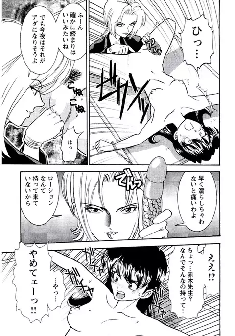 Bambina Totsugeki Sexy Hen