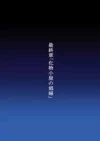 [HADES] Shidare Hotaru Yariman Bitch Ochi ~Gekan~ (Dagashi Kashi)