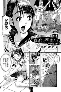 [Anthology] Niji "Lo" 1-nensei [Chinese] [風雲漢化] [Digital]