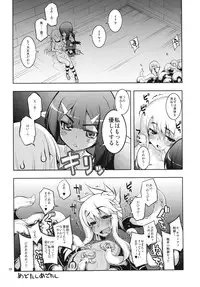(C86) [RUBBISH Selecting Squad (Namonashi)] RE20 (Fate/kaleid liner Prisma Illya)