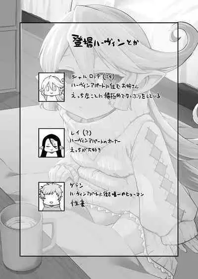 [Hiyakake Gohan (Oyabe Ryo)] GenParo Harvin Harem Apartment Saimin Hen (Granblue Fantasy) [Digital]