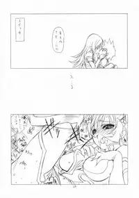 (C68) [UROBOROS (Utatane Hiroyuki)] DOUBLE-EDGED (Zoids Genesis)