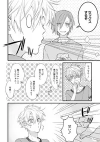 [Pesotarou] Playroom 108