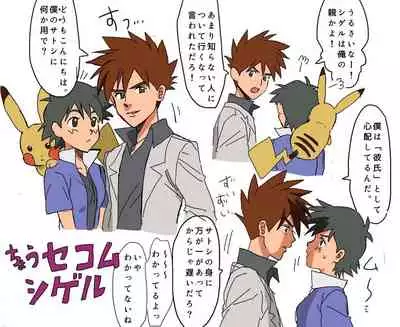 [Gi ̄ hi]Shige Sato ♀hon(pokemon)