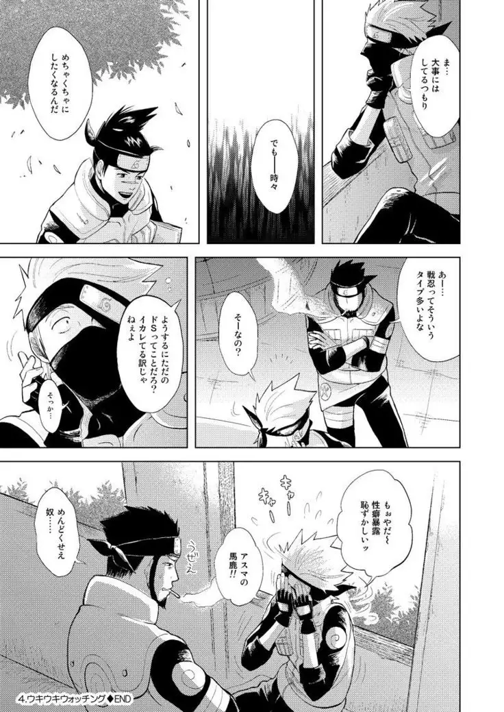 Konoha Kinboshi Doori no Shoukei