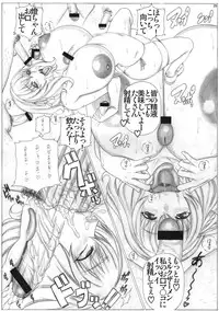 (C78) [AXZ (Kutani)] Angel's stroke 44 King Size! (Seikon no Qwaser)