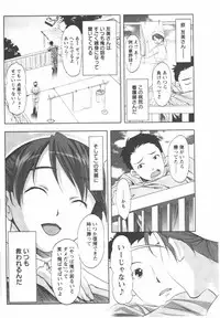 [Aida Maki] Hatsunyuu