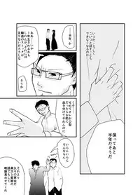 [Kyoka Suigetsu]Rh - no koi 1 (Fullmetal Alchemist)