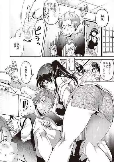 Hoho, Nurasu You ni Koi o Shite - cheek, wetting love.