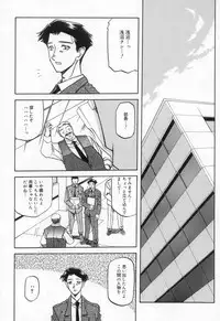 [Sanbun Kyoden] Suna no Kusari 2