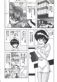 [Kamitou Masaki] Mahou no Kangofu Magical Nurse Gekan