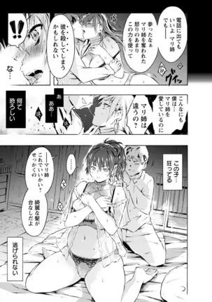 Sennou Maso Ningyou - Brainwashed masochist doll