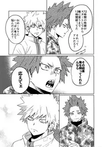 (Douyara Deban no Youda! 16) [SCO.LABO (shoco)] Tasukero ya Red Riot (Boku no Hero Academia)