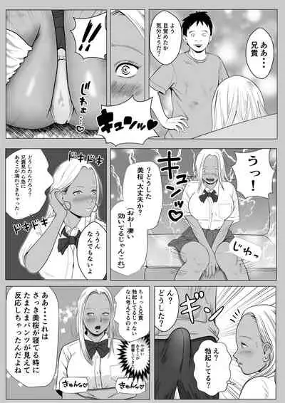 Namaiki na Gal Imoto o Saiminjutsu de Sukihoudai NTR