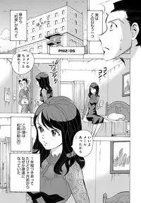 COMIC Anthurium 2017-03 [Digital]