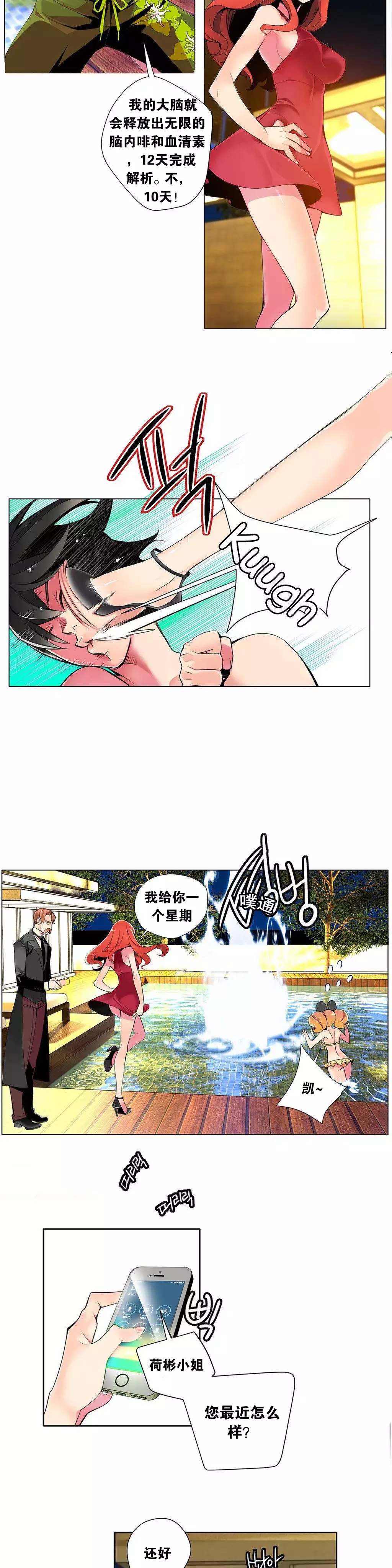 Lilith`s Cord | 莉莉丝的脐带 Ch.1-45