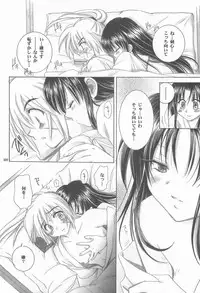 (C72) [Yamaguchirou (Yamaguchi Shinji)] TABOO V (Rurouni Kenshin)