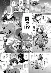 COMIC Unreal 2012-10 Vol. 39 [Digital]