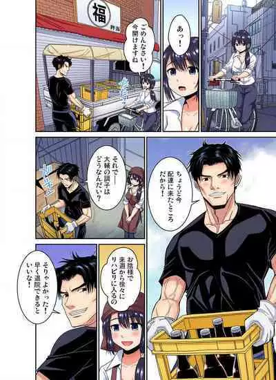 [Nishikawa Kouto] Shoutengai no Otoko-tachi ni Dakareru koto o Eranda Watashi ~ Ura Menu wa Hitozuma Bentou Ch. 1-27