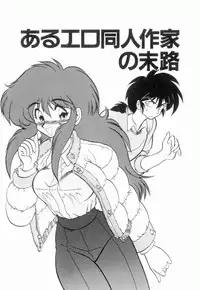 [Neriwasabi] Uruwashi no Wasabi Chazuke