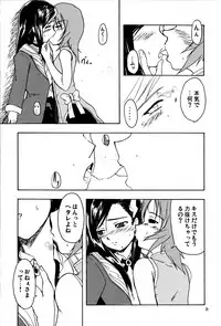 (C70) [StratoSphere (Urutsu Sahari)] Snows and Stripes (Mai-Otome)