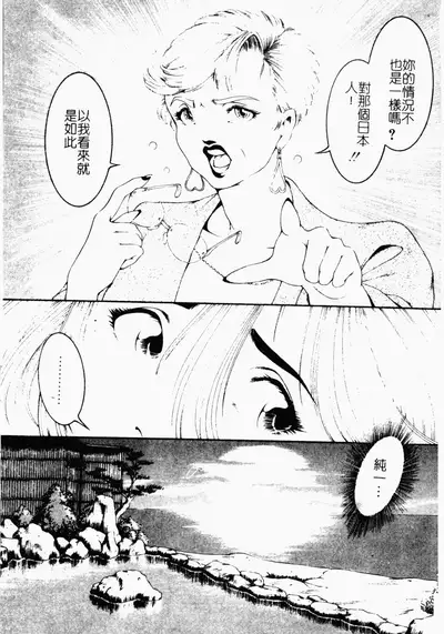 [Naruse Yoshimi] SHIT! [Chinese]