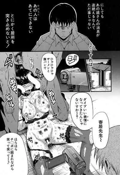 COMIC MILF 2019-12 Vol. 51