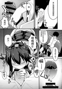 (C85) [Neko no Kone (Takeyu)] Sameru Maeni | 酒醒之前 (Kantai Collection -KanColle-) [Chinese] [脸肿汉化组]