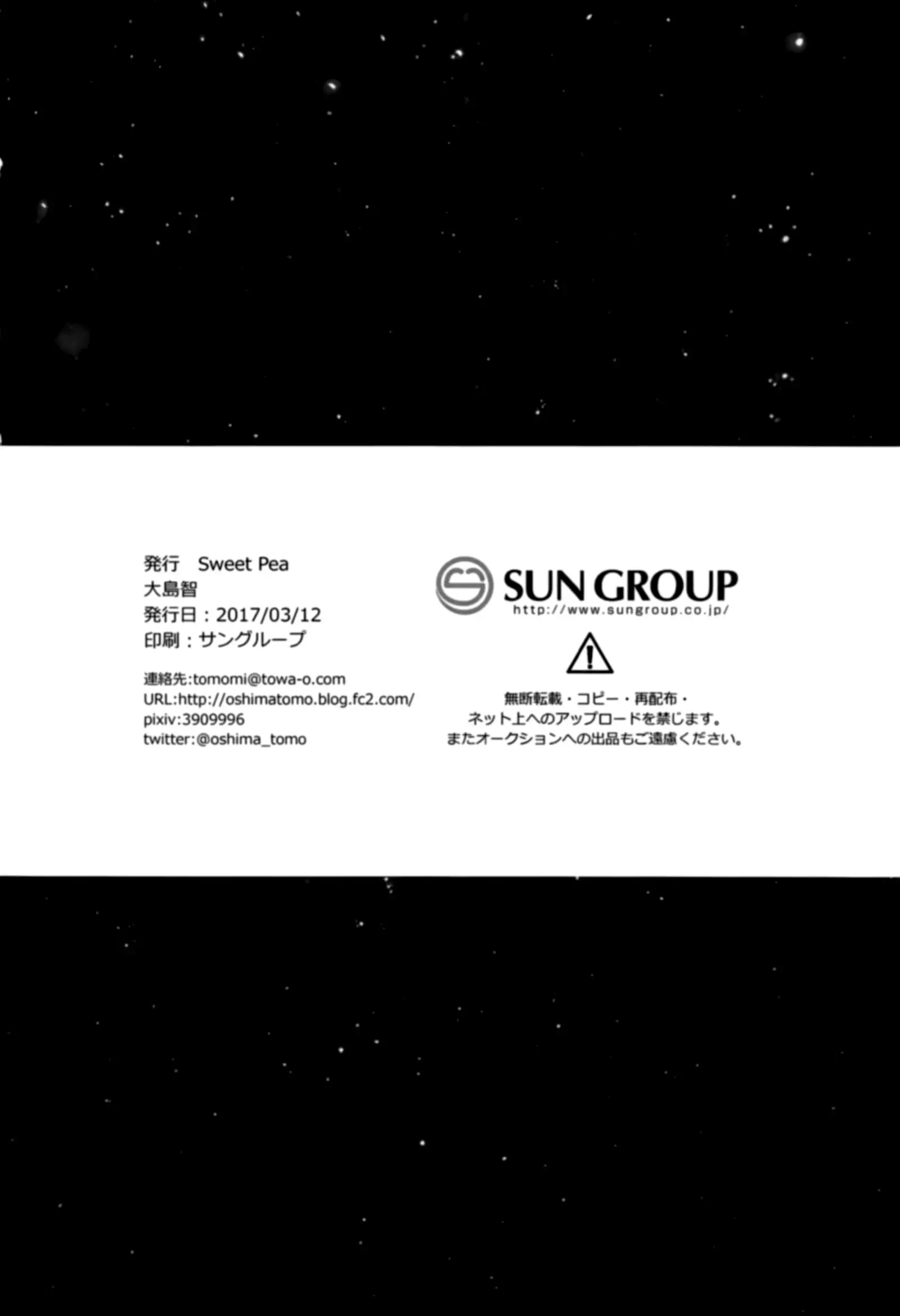 Bokura no Te ni wa Ai Shika nai.