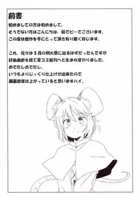 (C82) [Animal Passion (Yude Pea)] Sagashimono wa Nan Desu Ka (Touhou Project)