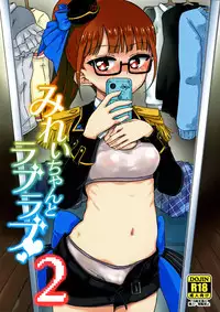 (C89) [Vagina Dentata (Hirota Masatane)] Mirei-chan to Love Love 2 (PriPara) [English] {doujins.com}