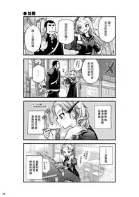 (C85) [Otaku Beam (Ootsuka Mahiro)] Senpai-chan to Ore. [Chinese] [漢化組漢化組]