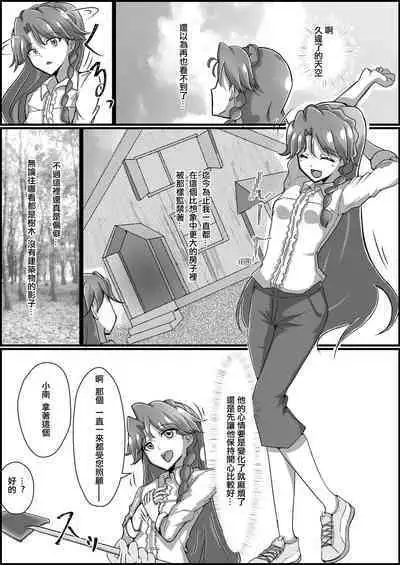 [Kusunoki Chizuru] Kankin Ryona: Kaido Minami (GO! Princess Precure)(ancient个人机翻汉化)