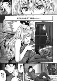 [Hinasaki Yo] Fukurou no Yakata - Owl's Mansion (COMIC Kairakuten BEAST 2017-08) [Chinese] [前线作♂战♀基地] [Digital]