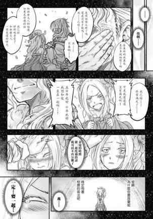 Eisei no Minamoto Zenpen