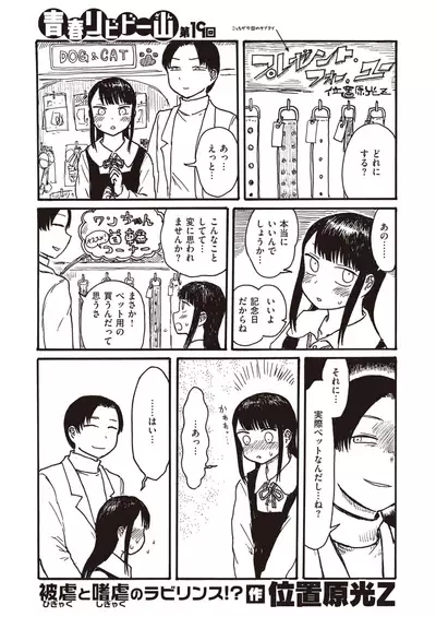 COMIC Kairakuten 2020-08