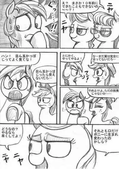 [Sunagami Kiriko] My Little Pony ~~ Dokusai wa Mahou ~~