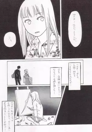 Sayonara Boku No Tomodachi 36P