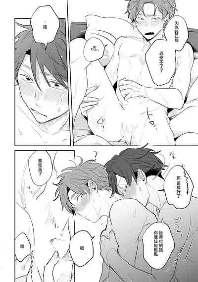 [Kuki Wakame] No Doubt Lilac | 无疑的紫丁香 Ch. 3-5+番外1-3 [Chinese] [Digital] [完结]