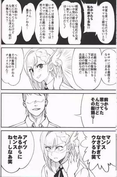 (C97) [Dokudami (Okita Ababa)] Onna Kishi na Osananajimi ga Yarichin ni NTRreta Hanashi