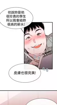 Female Disciple 女助教 Ch.1~7 [Chinese]中文
