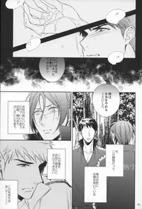 (SPARK9) [URO (Amama)] Starlight Kiss (Free!)